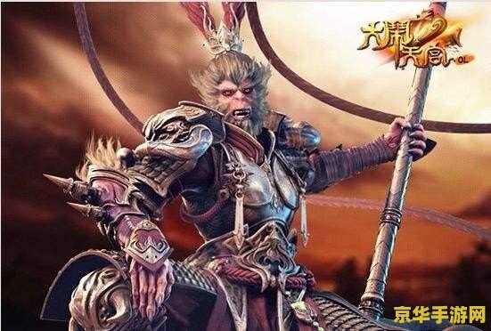 齐天大圣ol 齐天大圣OL:神话之旅 齐天大圣ol 齐天大圣OL:神话之旅