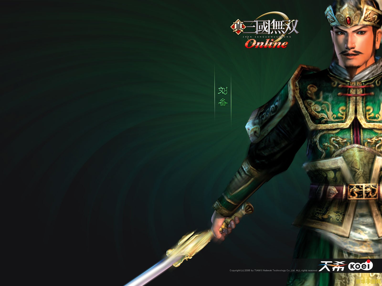 真三国无双v3.9d 真三国无双v3.9d：历史与战火的交织