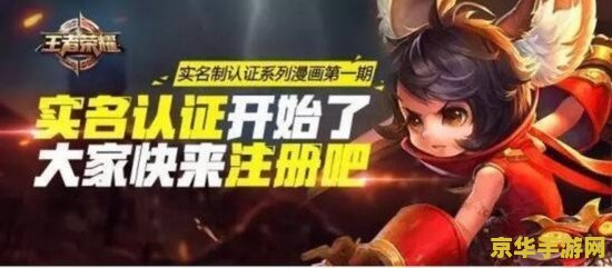 怎么解除王者荣耀的身份证绑定 王者荣耀身份证绑定解除攻略