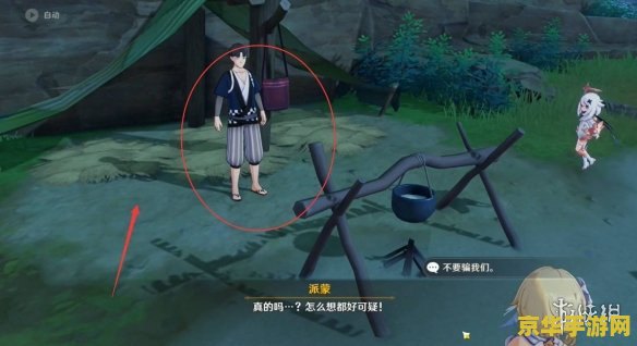 原神天目影打刀图纸怎么获得第三块石板的机关 原神攻略：天目影打刀图纸获取及第三块石板机关解析