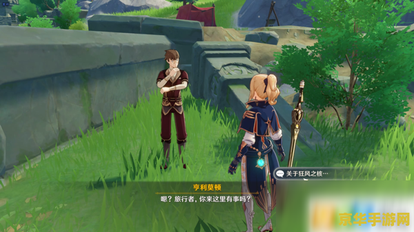 原神电树攻略 原神攻略：电树挑战全解析