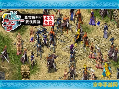 新破天一剑辅助 新破天一剑辅助:游戏攻略与辅助工具深度解析 新破天一剑辅助 新破天一剑辅助:游戏攻略与辅助工具深度解析