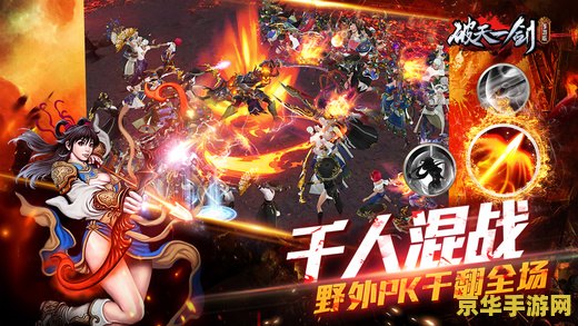 新破天一剑辅助 新破天一剑辅助:游戏攻略与辅助工具深度解析 新破天一剑辅助 新破天一剑辅助:游戏攻略与辅助工具深度解析