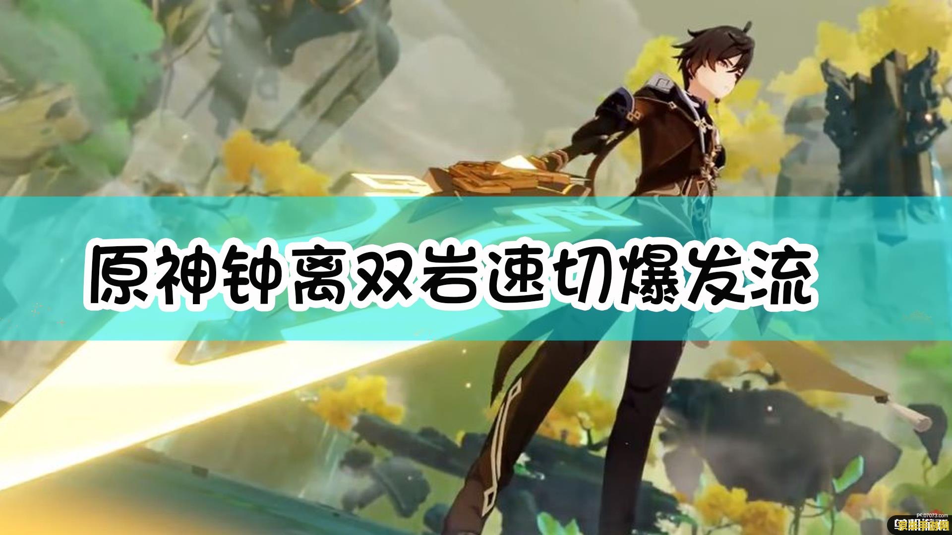 原神中钟离是不是岩王帝君 原神深度解析：钟离与岩王帝君的身份之谜