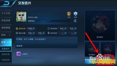 王者荣耀怎么隐藏名片地址 王者荣耀：如何巧妙隐藏名片地址