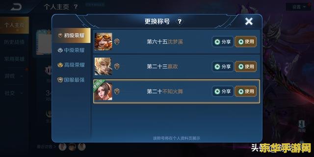 王者荣耀闪退修复助手 王者荣耀闪退问题全解析：修复助手助你畅快游戏
