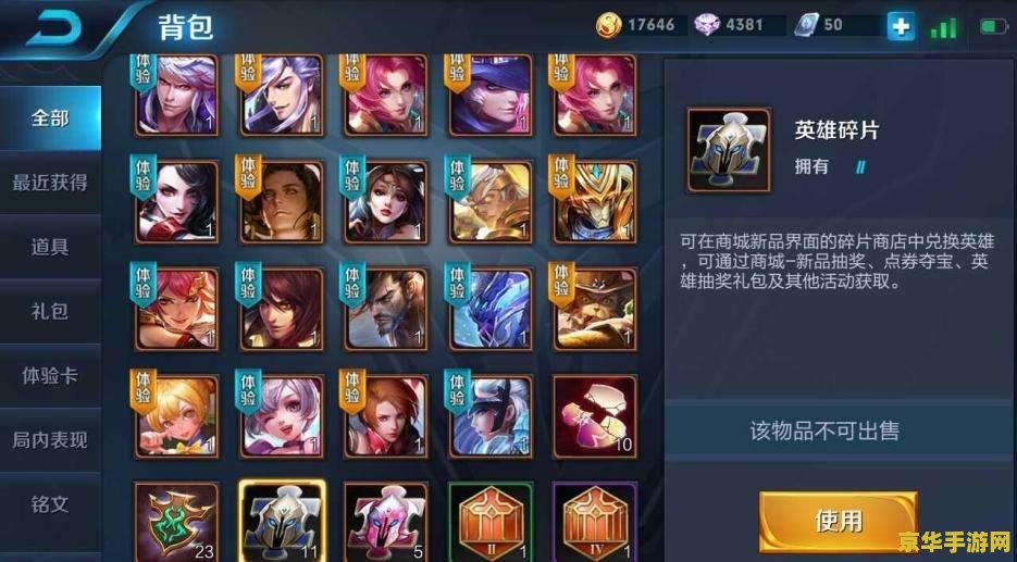 王者荣耀闪退修复助手 王者荣耀闪退问题全解析：修复助手助你畅快游戏