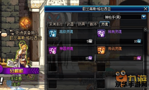 dnf补丁怎么安装 DNF补丁安装指南