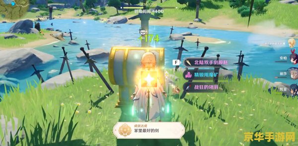 原神北陆双手剑怎么锻造 原神攻略：北陆双手剑锻造全解析