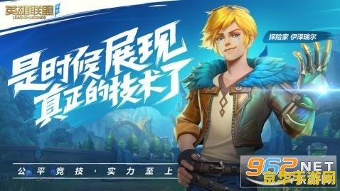 手游英雄联盟换肤大师 手游英雄联盟换肤大师：解锁个性化皮肤新体验