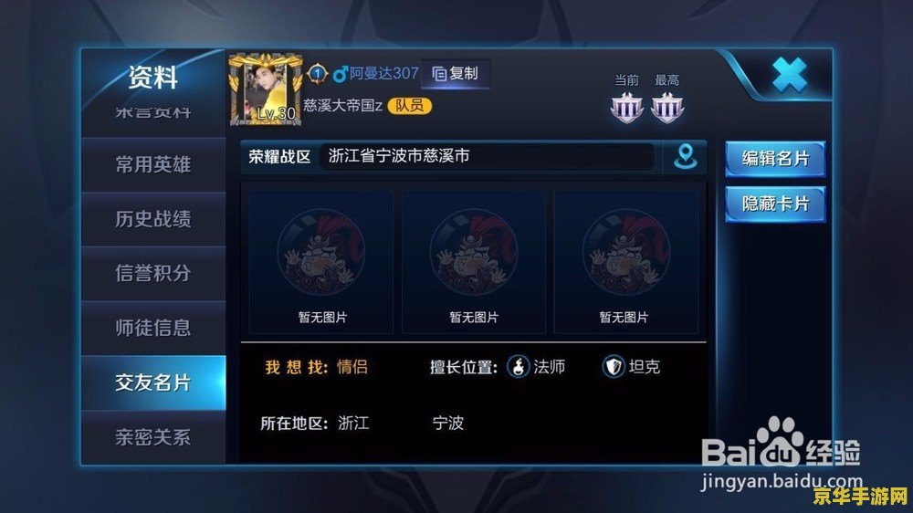 王者荣耀怎么叫亲密 王者荣耀：亲密关系的称呼与建立之道