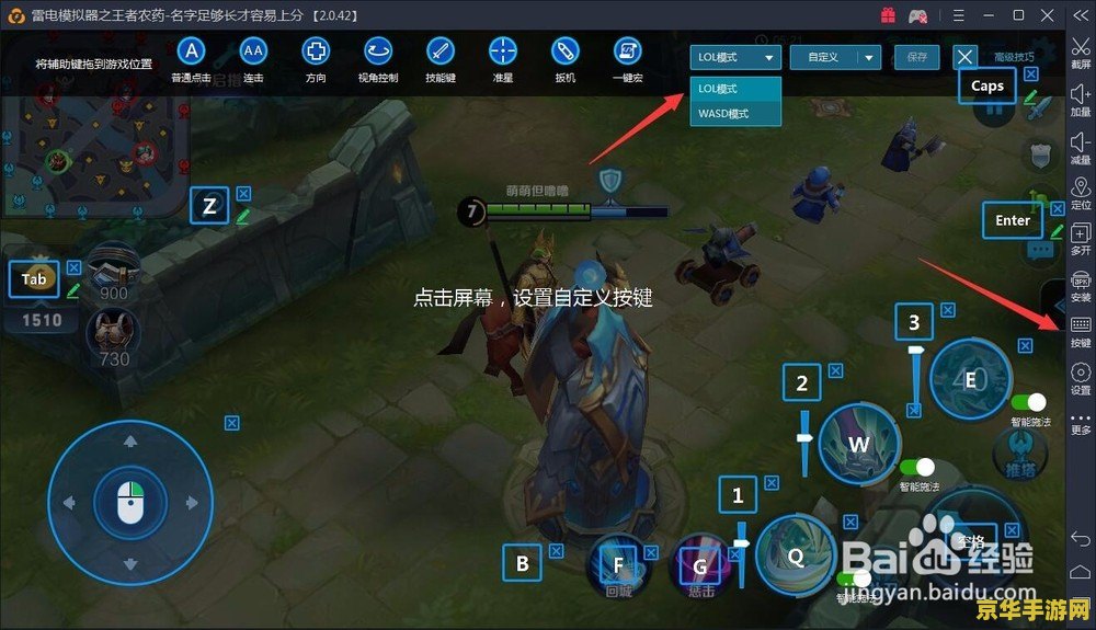 怎么设置王者荣耀的3d视角 王者荣耀3D视角设置指南