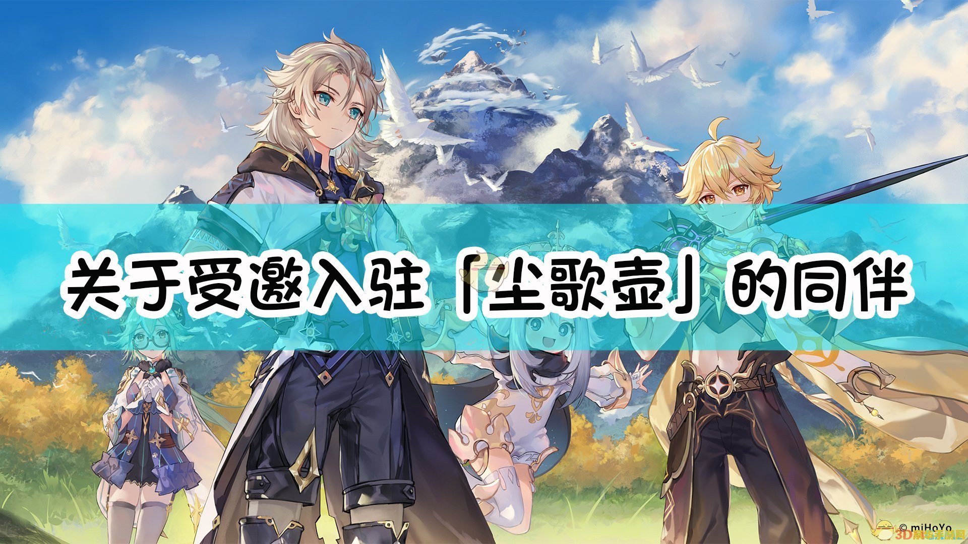 璃月海螺屋在哪原神 原神探秘：璃月海螺屋的奇幻之旅