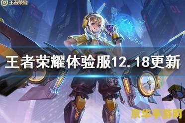 王者荣耀怎么样找回以前的区 王者荣耀：如何轻松找回曾经的战区