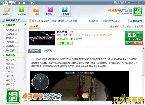 cf盒子 CF盒子：探索穿越火线游戏世界的精彩奥秘