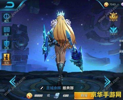王者荣耀雅典娜皮肤怎么领 王者荣耀：解锁雅典娜新皮肤攻略