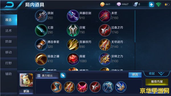 王者荣耀里面鲁班怎么玩才厉害 王者荣耀：鲁班七号高阶玩法解析