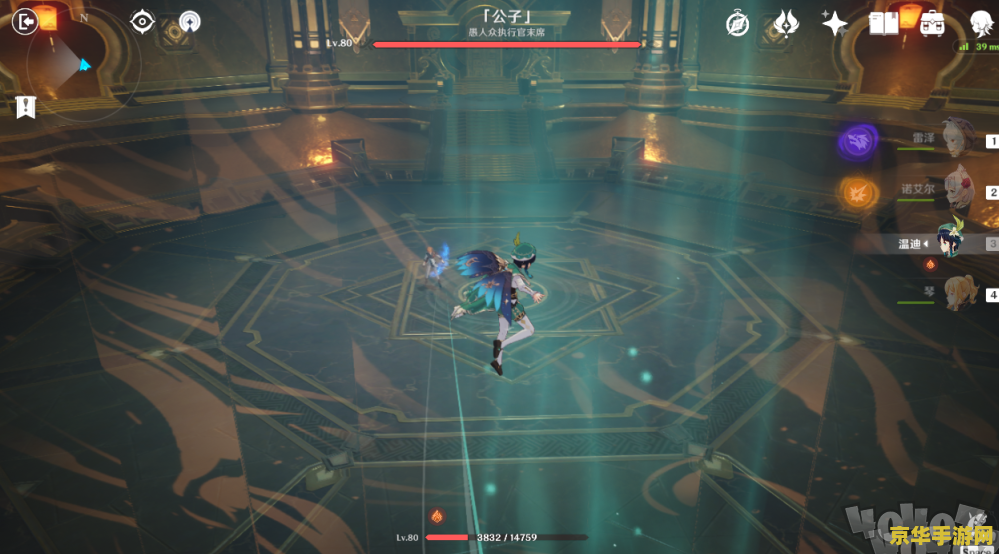 原神公子第三阶段怎么打 原神公子第三阶段攻略：巧妙应对，轻松取胜