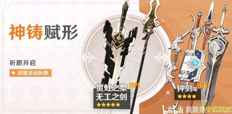 原神武器up池历史 原神武器UP池历史回顾与深度分析