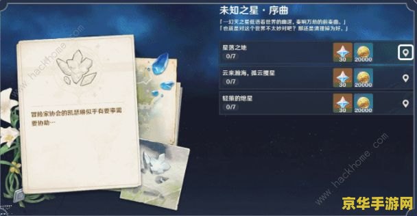 原神老石会不会刷新 原神老石刷新机制解析