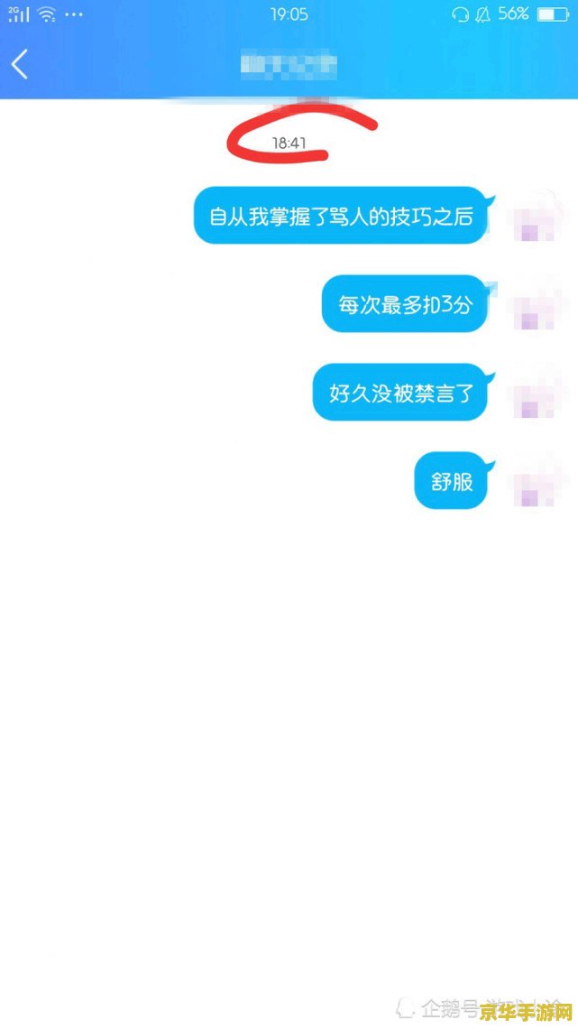 王者荣耀骂人怎么禁言 王者荣耀：骂人行为如何导致禁言及应对策略