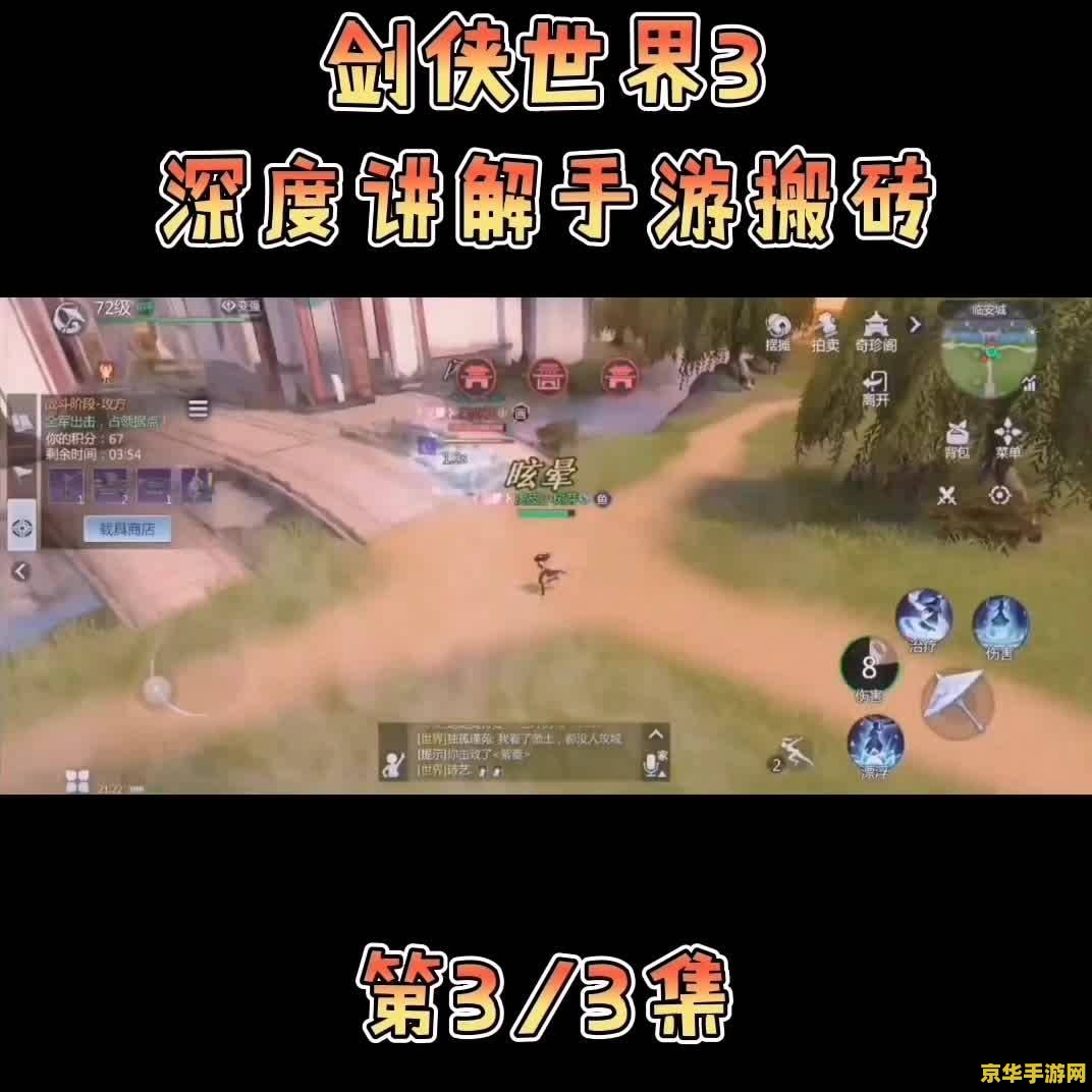 天下3是免费的吗 天下3：免费与付费的深度解析