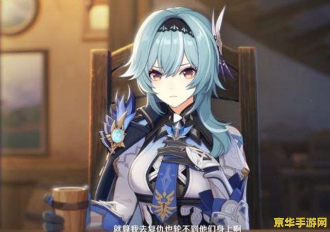 原神优菈攻击力还是爆伤 原神优菈：攻击力与爆伤的权衡之道