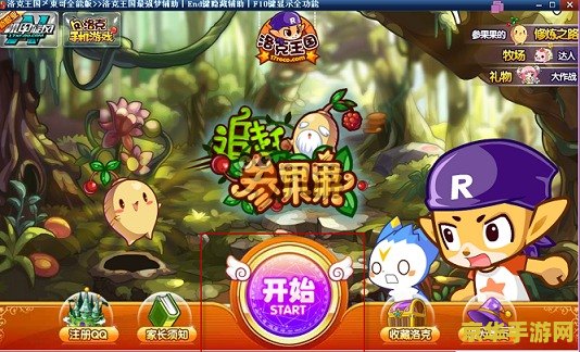 洛克王国东哥辅助3.9 洛克王国东哥辅助3.9：游戏辅助工具深度解析