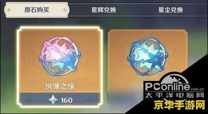 原神中纠缠之缘怎么获得 原神中纠缠之缘的获取之道