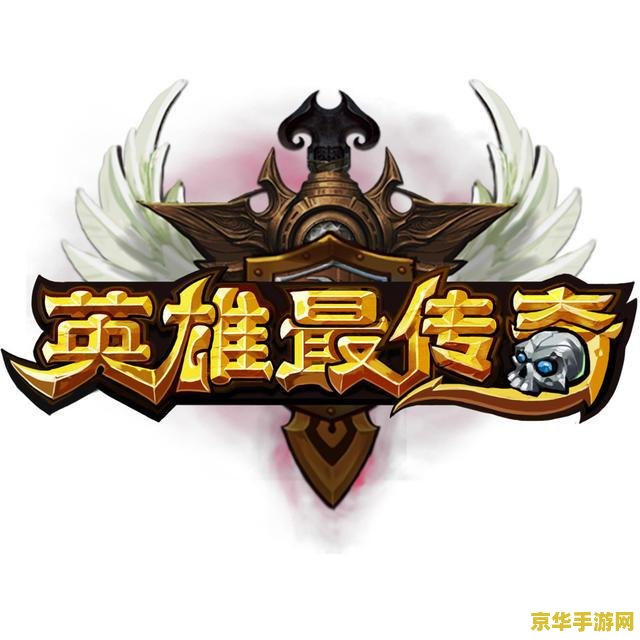 英雄联盟手游传说福袋 英雄联盟手游传说福袋：开启你的专属传说之旅