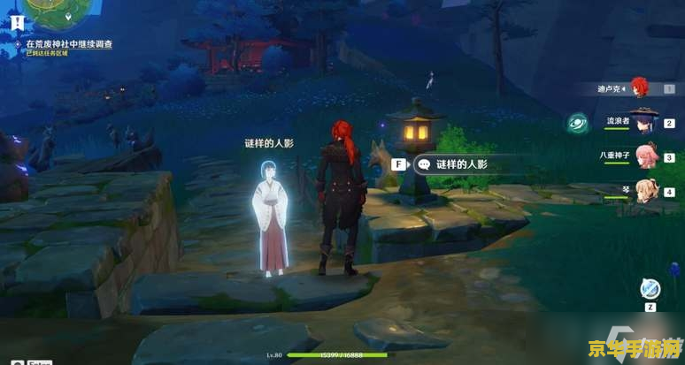 原神结界祭神奏上 原神：祭神奏上，结界之谜与冒险之旅