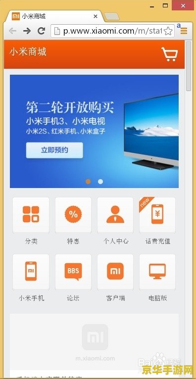 抢购小米攻略 小米抢购秘籍大揭秘