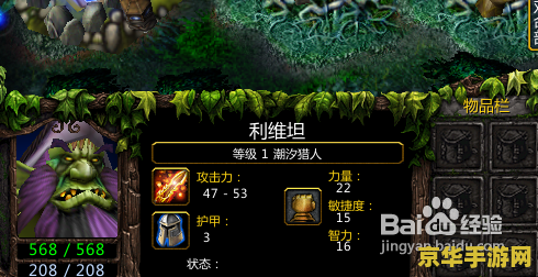 dota潮汐出装 DOTA潮汐猎人出装攻略：打造无敌海洋霸主