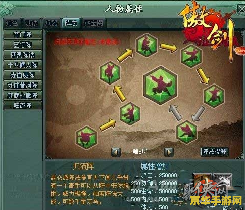 英雄三才阵 英雄三才阵：策略与勇气的较量