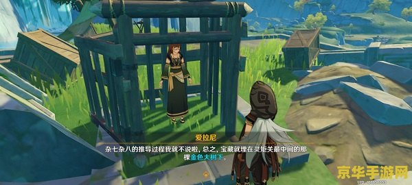 原神灵矩宝藏予何人 原神：灵矩宝藏之谜，探寻宝藏予何人