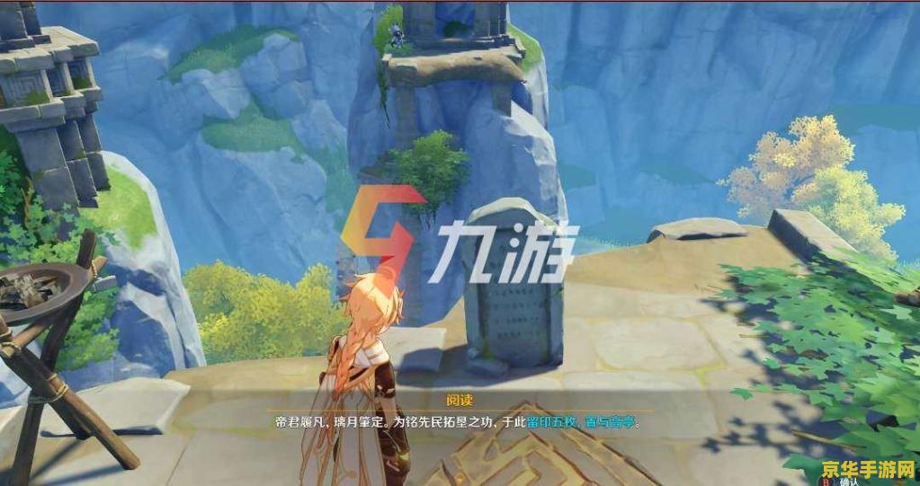 原神灵矩宝藏予何人 原神：灵矩宝藏之谜，探寻宝藏予何人