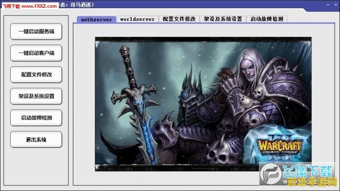 魔兽世界 单机版 魔兽世界单机版：探索无尽的艾泽拉斯