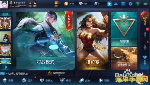王者荣耀高帧率怎么用 王者荣耀高帧率模式：提升游戏体验的秘诀