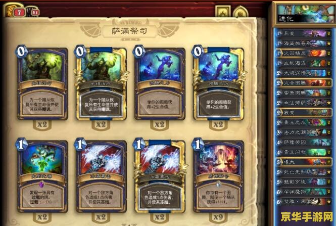 炉石传说 游戏 炉石传说：策略与智慧的较量