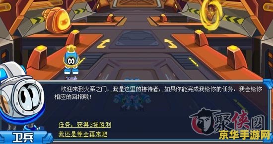 赛尔号训练师之门 赛尔号训练师之门：星际冒险与策略对决