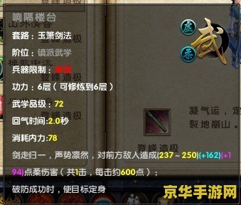 九阴真经君子堂怎么样 九阴真经君子堂深度解析：门派特色与游戏体验