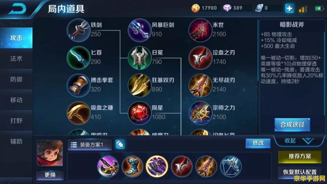 王者荣耀破甲怎么破 王者荣耀：破甲策略深度解析