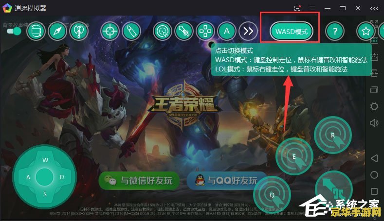 模拟器玩王者荣耀怎么设置 模拟器玩王者荣耀设置指南