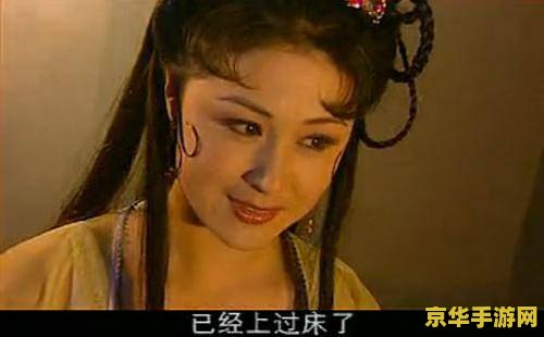 西游记后传于月仙 西游记后传：月仙传奇