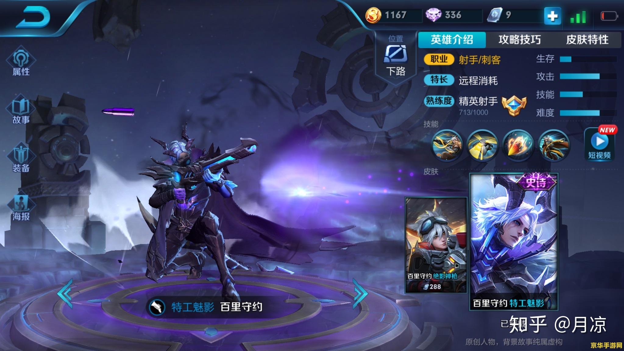 王者荣耀边路怎么玩 王者荣耀边路玩法攻略