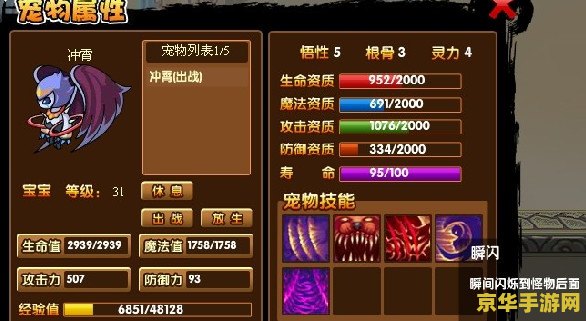 造梦西游3极品号源 造梦西游3：极品号源解析与游戏深度探索
