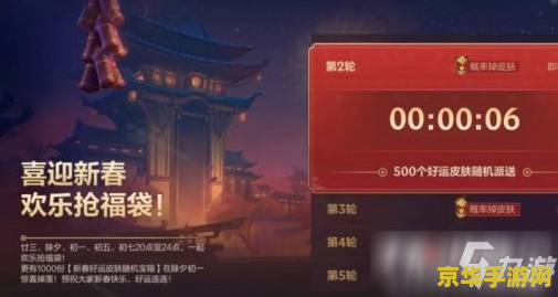 英雄联盟征程福袋怎么样 英雄联盟征程福袋深度解析：奖励与获取方式全攻略
