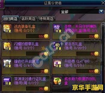 dnf冒险家征集令 DNF冒险家征集令：勇闯阿拉德，共铸荣耀！