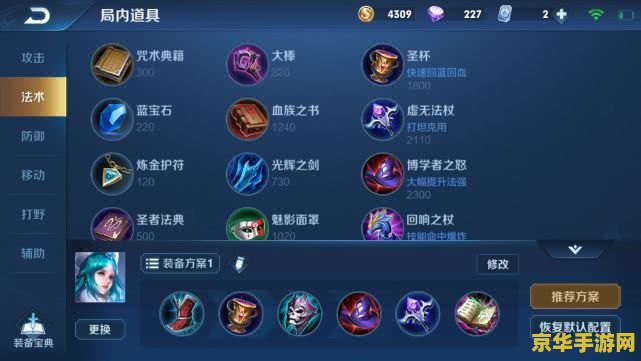 王者荣耀怎么设置保护塔 王者荣耀：如何设置与利用保护塔策略