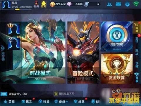 王者荣耀怎么才能获得皮肤奖励 王者荣耀：解锁皮肤奖励的秘诀与攻略